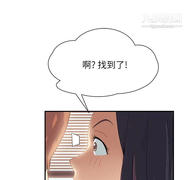 继母第9话