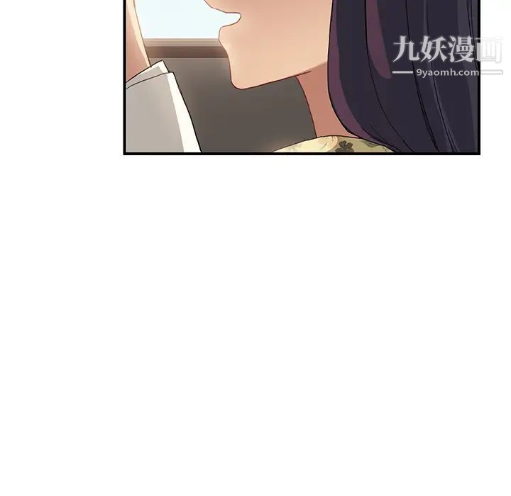 继母第9话