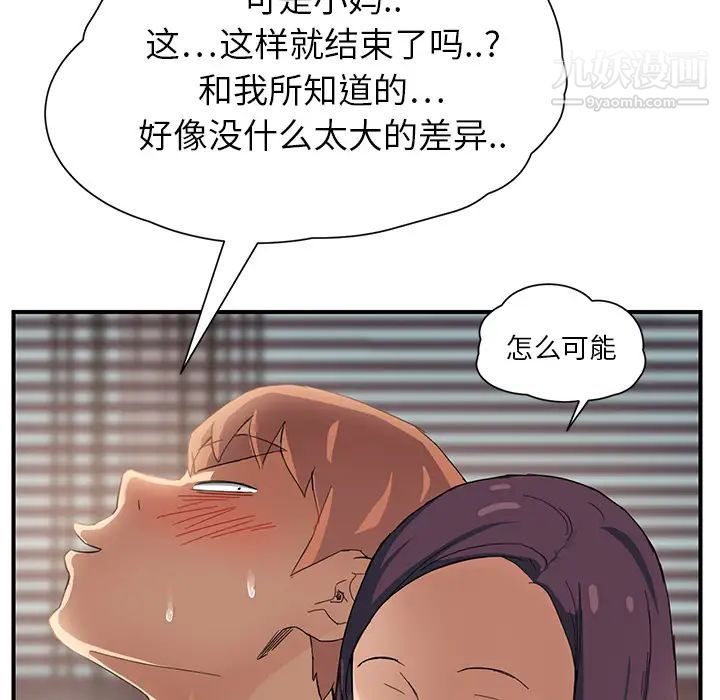 继母第9话