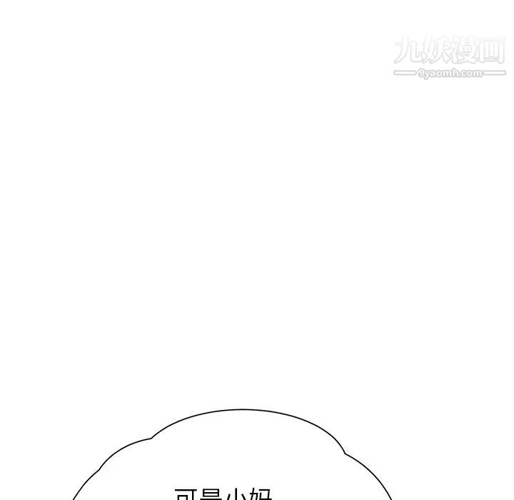 继母第9话