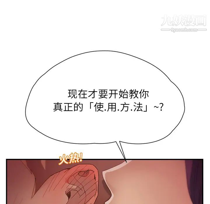 继母第9话