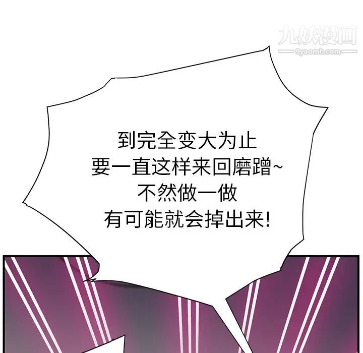 继母第9话