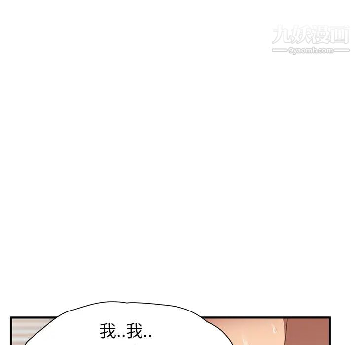 继母第9话