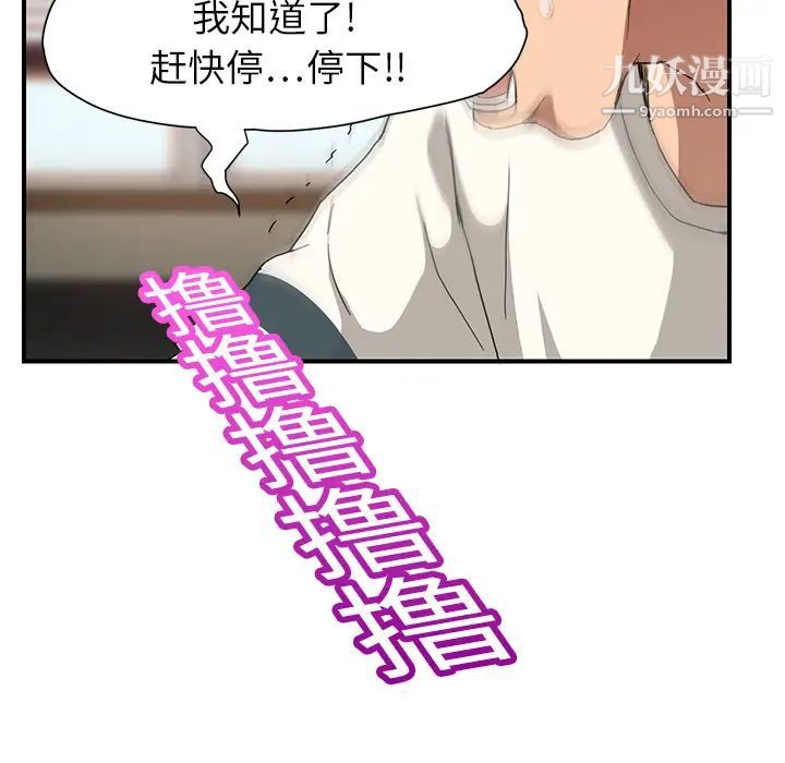 继母第9话