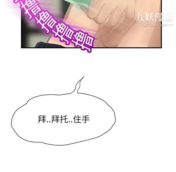 继母第9话