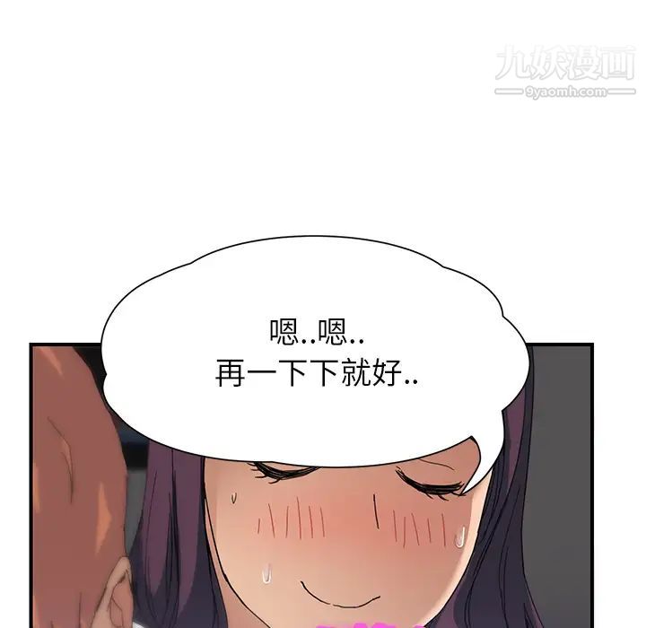 继母第9话
