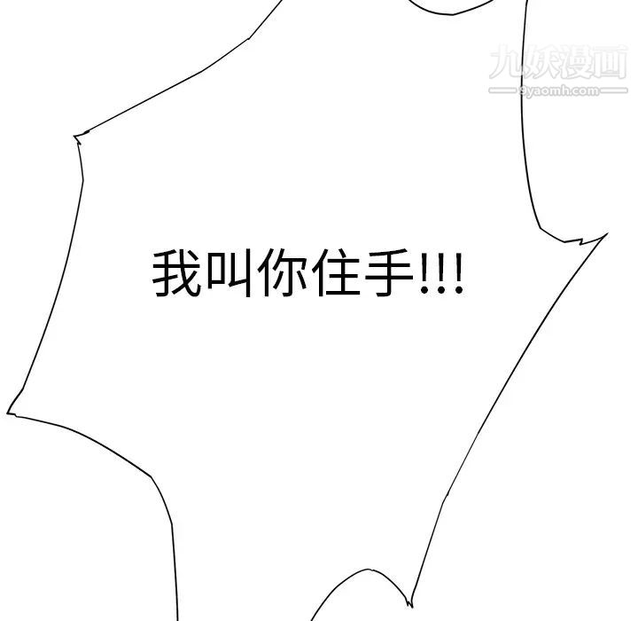 继母第9话