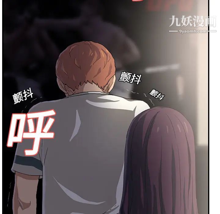 继母第9话