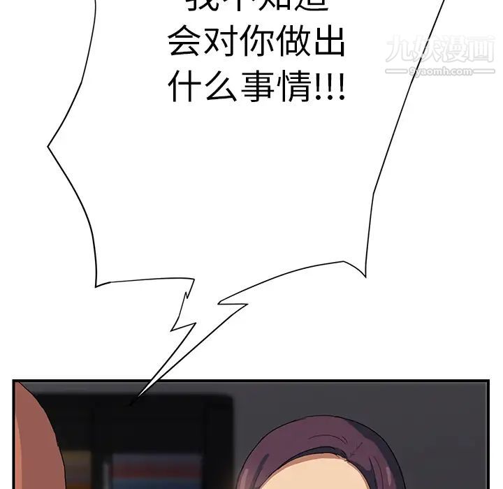 继母第9话