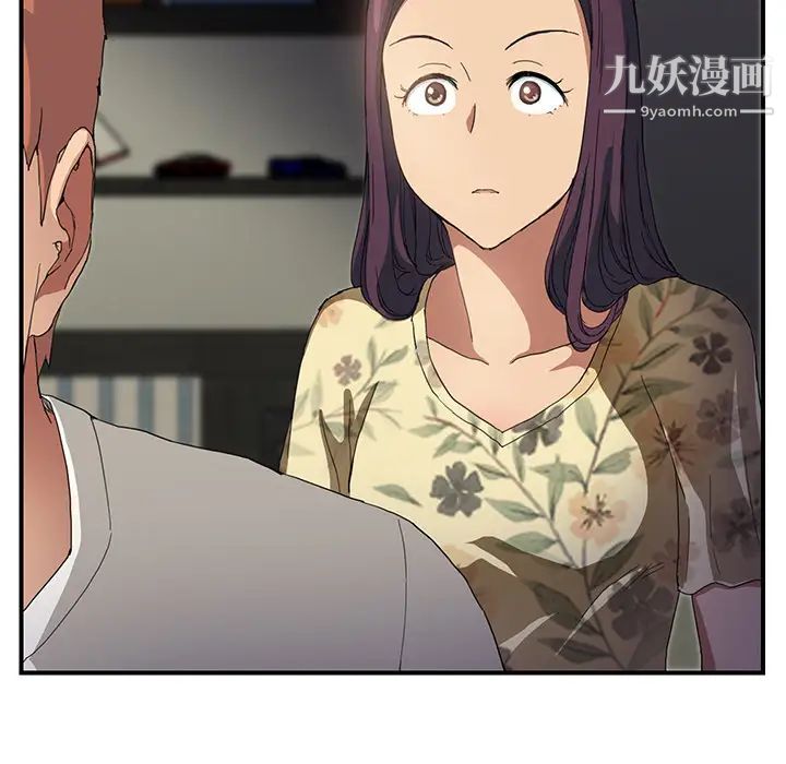 继母第9话