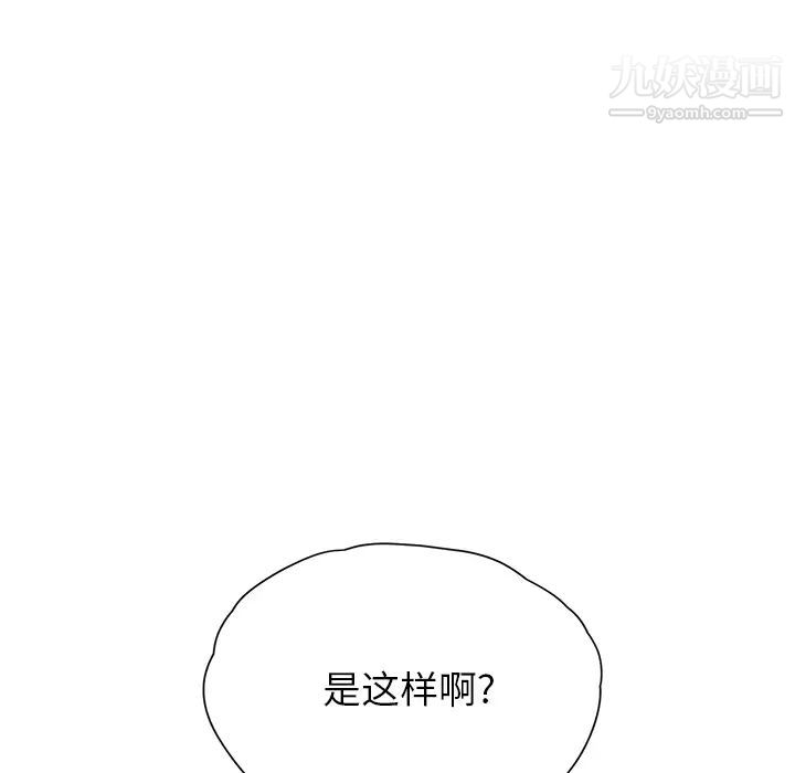 继母第9话