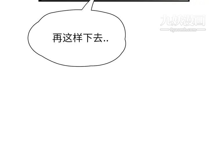 继母第10话