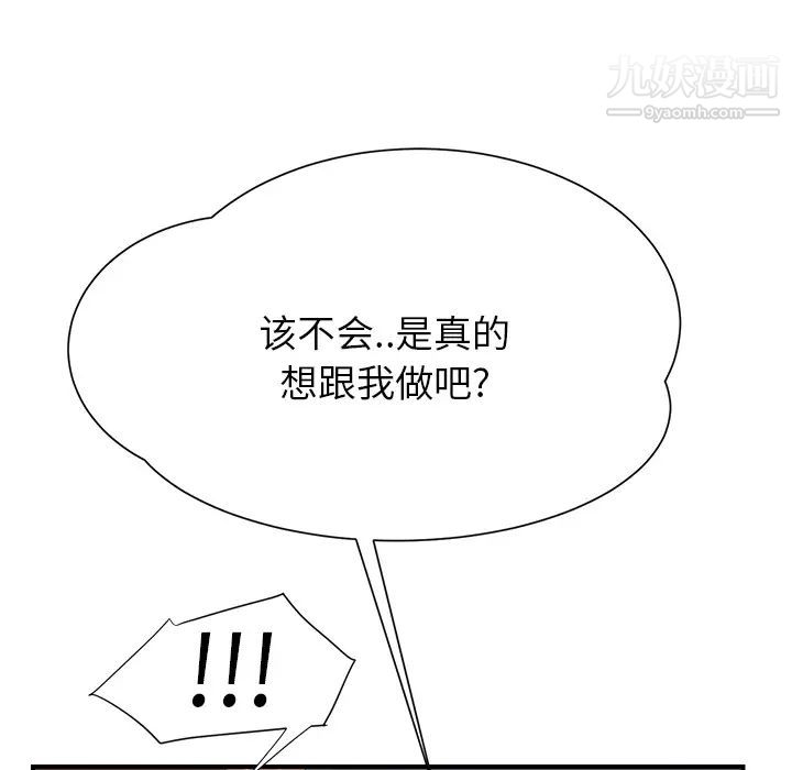 继母第10话