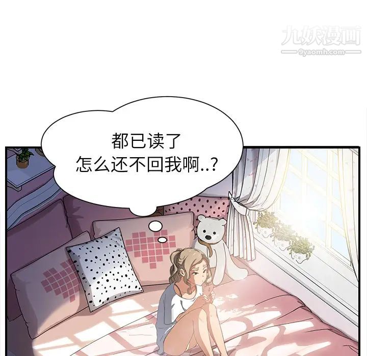 继母第10话
