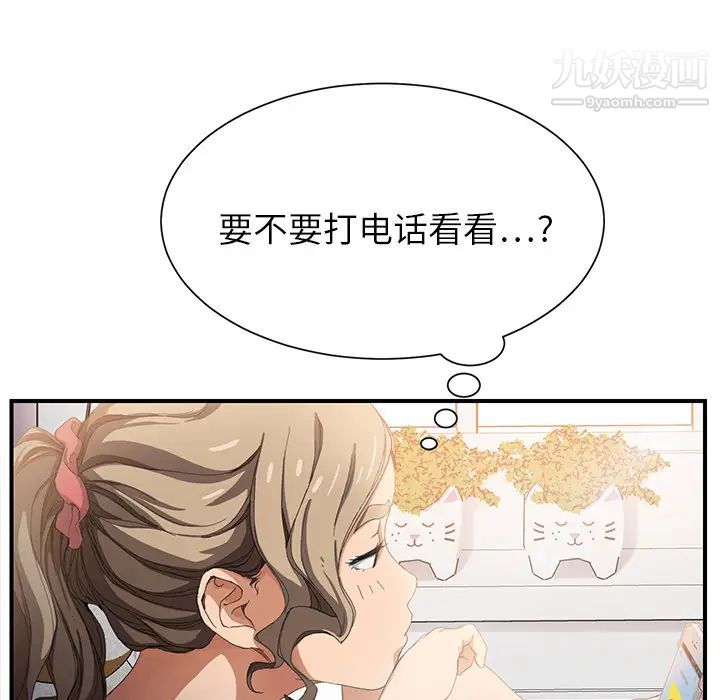 继母第10话