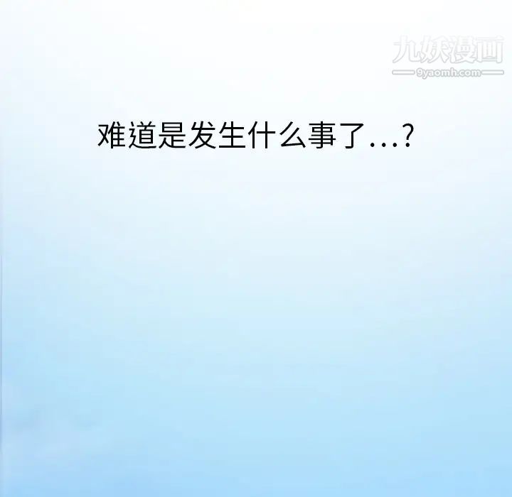继母第10话
