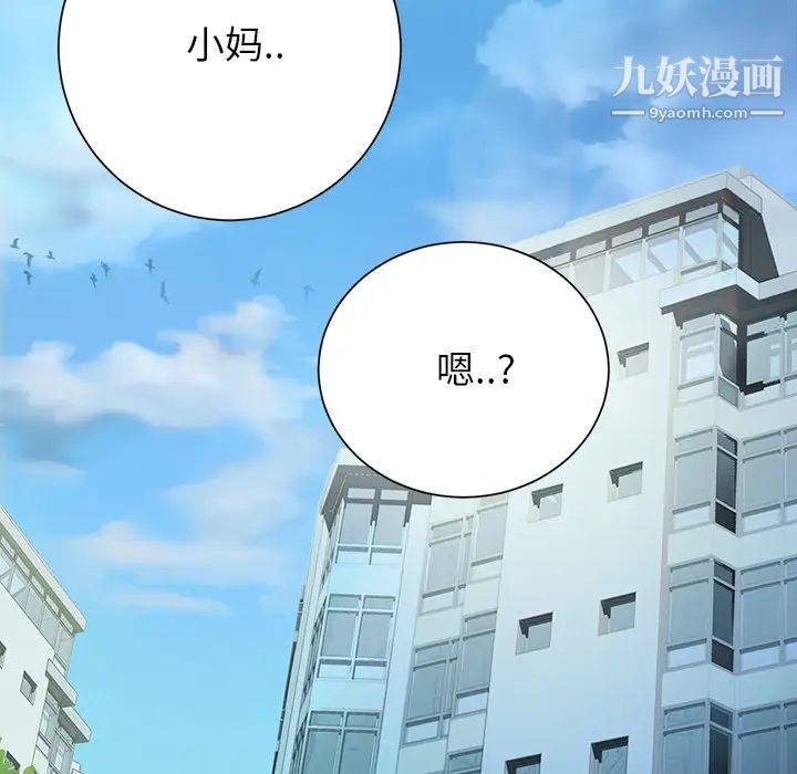 继母第10话
