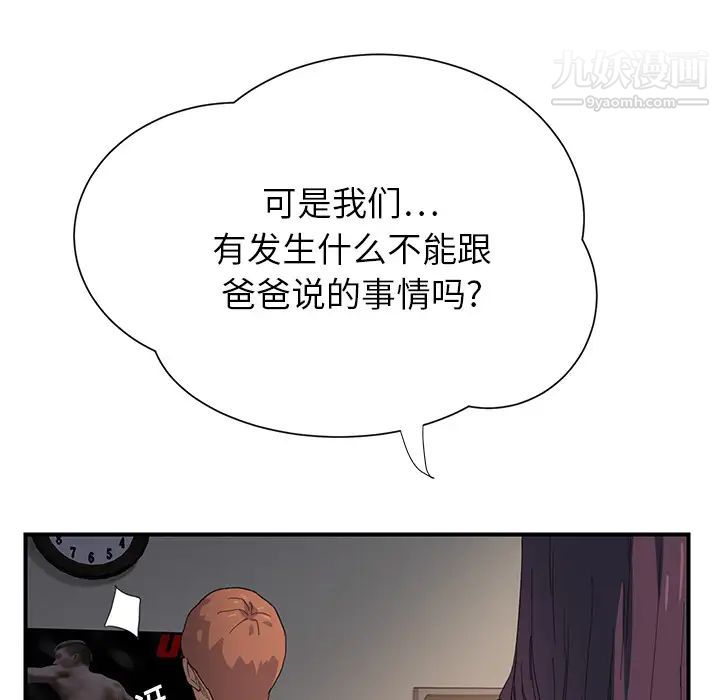 继母第10话