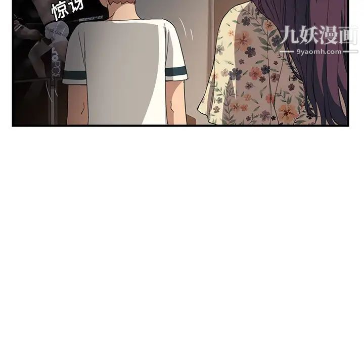 继母第10话