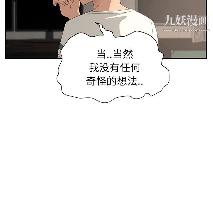 继母第10话