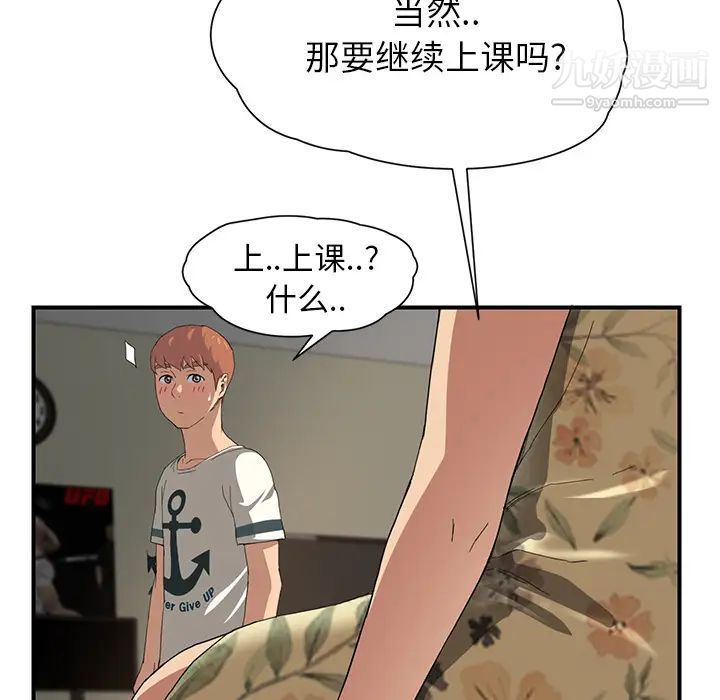 继母第10话