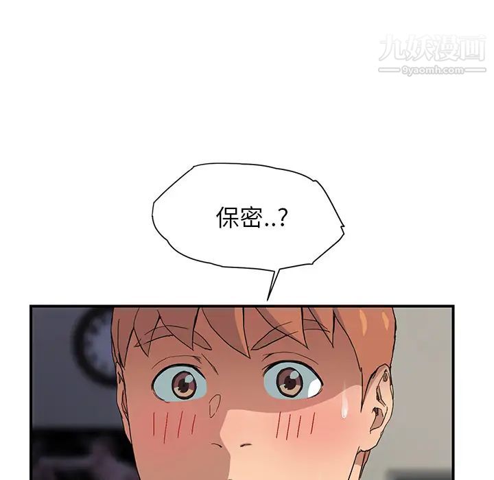 继母第10话