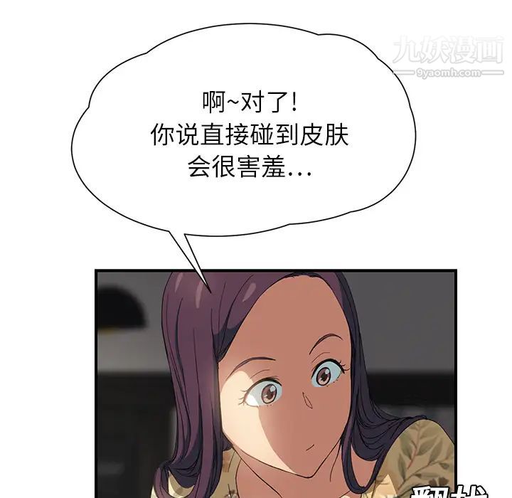 继母第10话