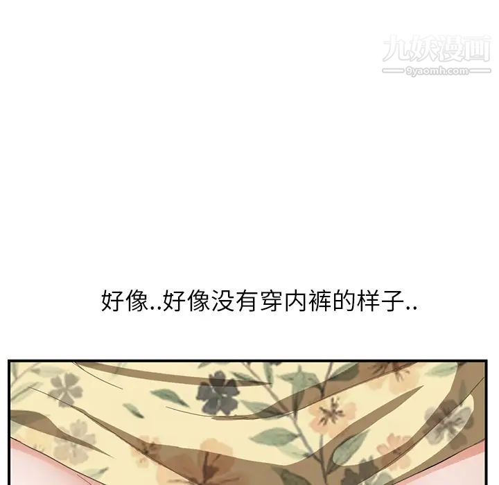 继母第10话
