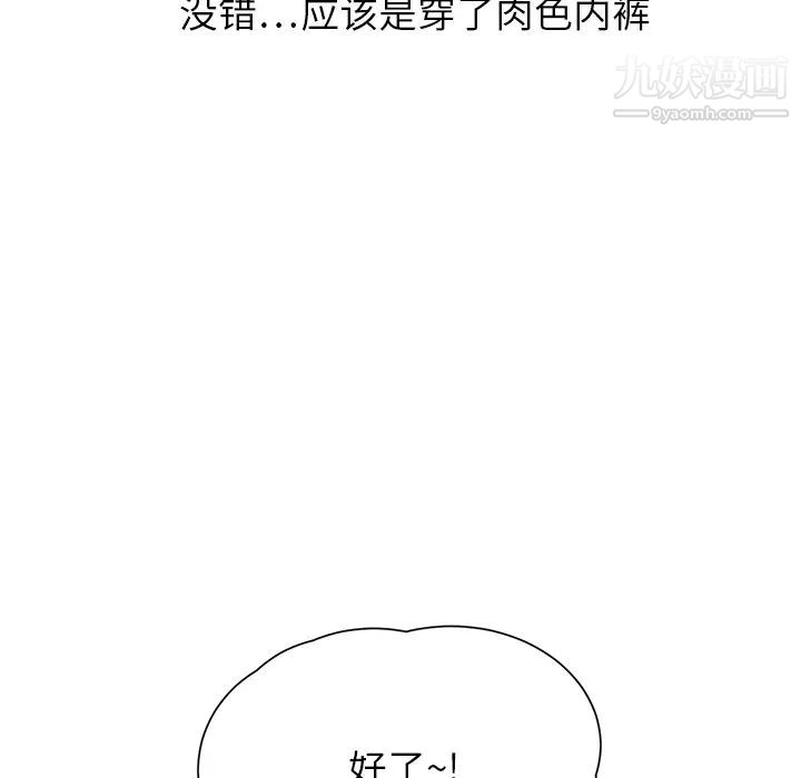 继母第10话