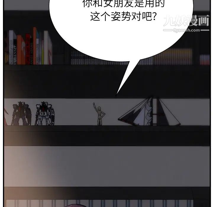 继母第10话
