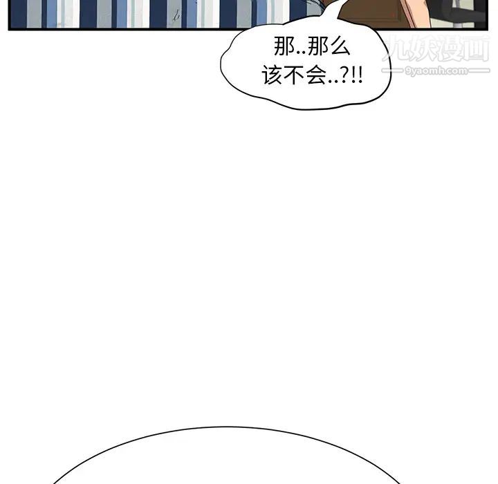 继母第10话