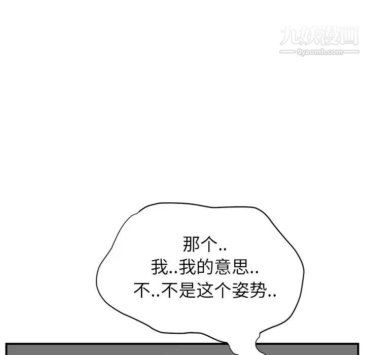 继母第10话