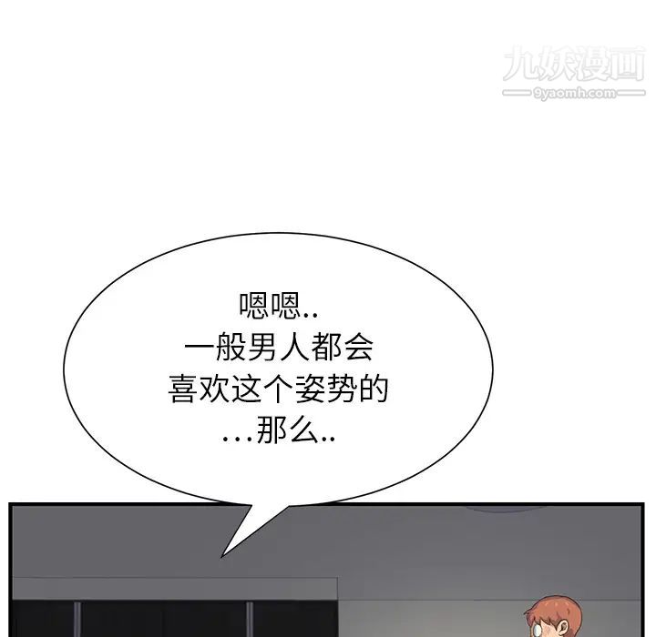 继母第10话