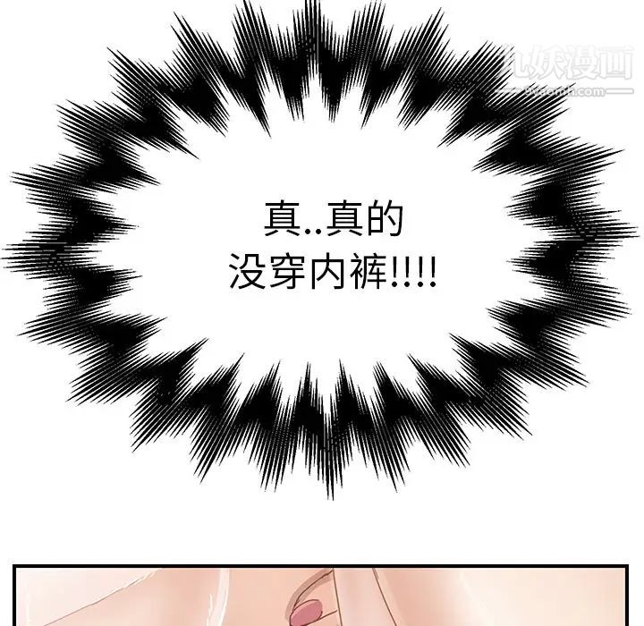 继母第10话