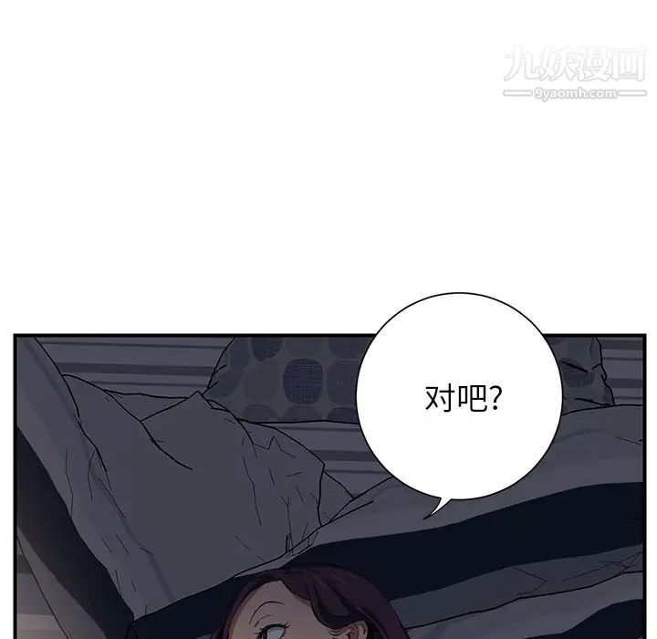 继母第10话