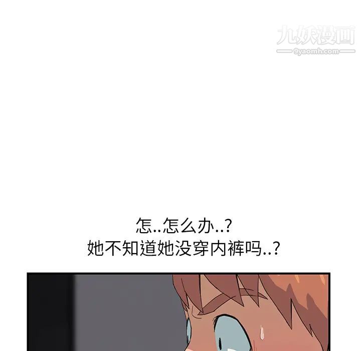 继母第10话