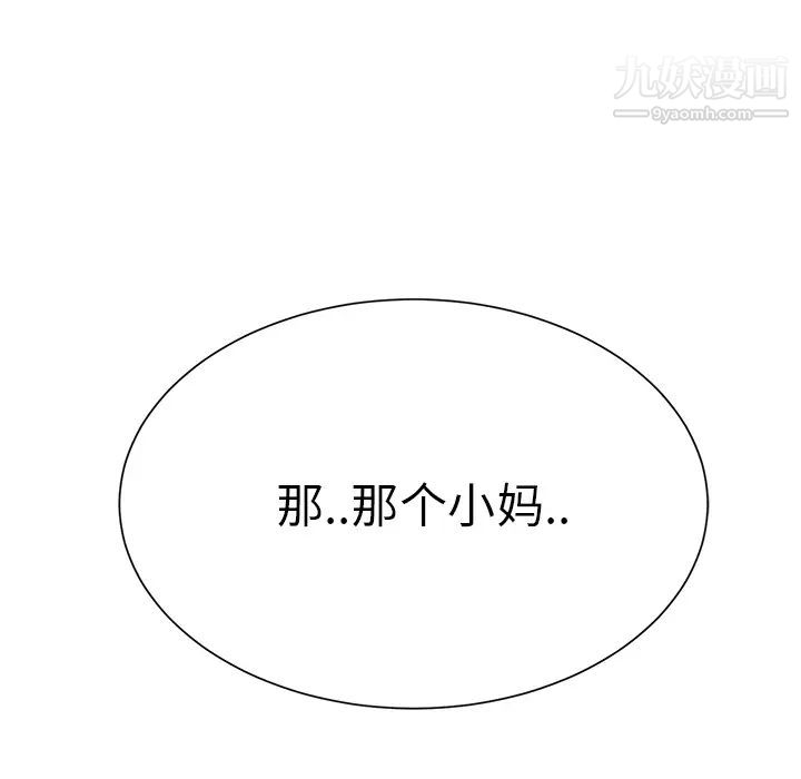 继母第10话