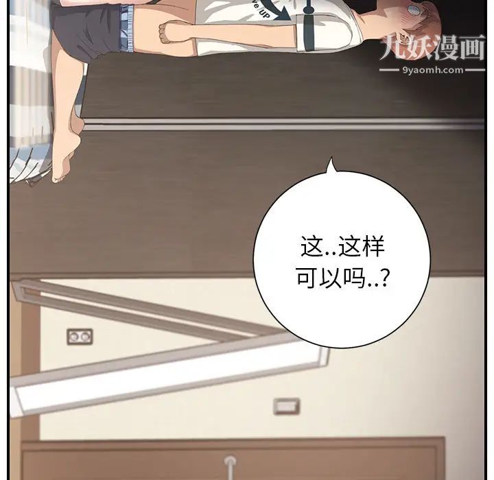 继母第10话