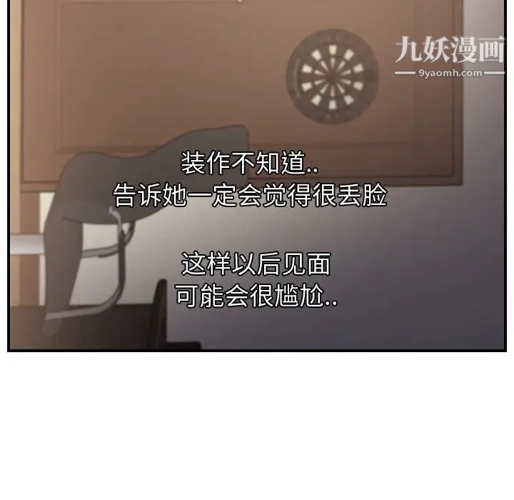 继母第10话