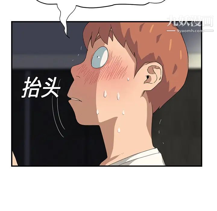 继母第10话