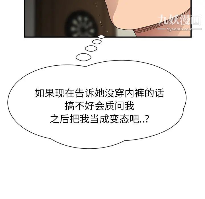 继母第10话