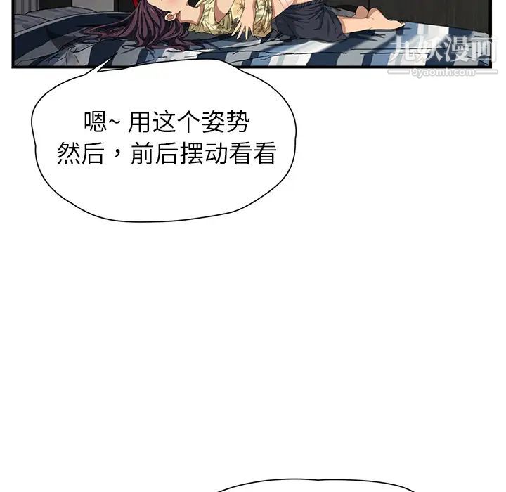 继母第10话