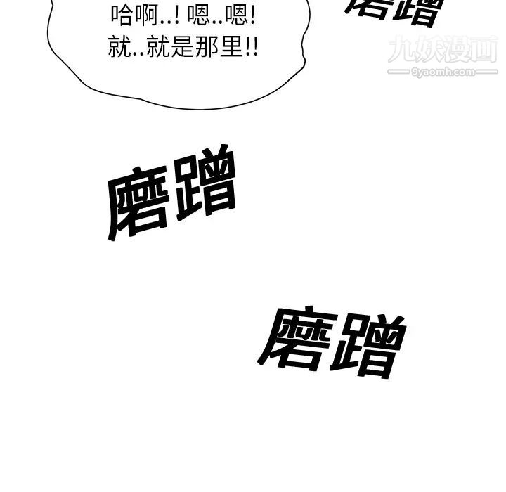 继母第10话