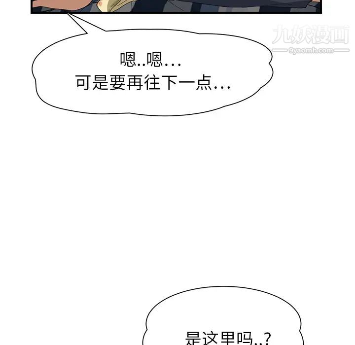 继母第10话
