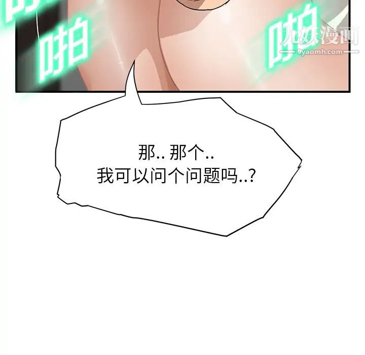 继母第10话