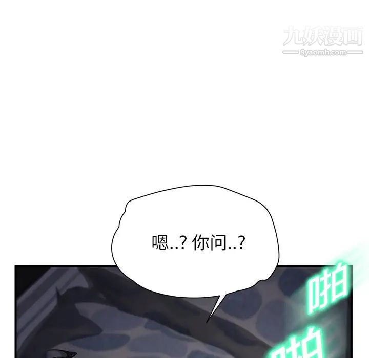 继母第10话
