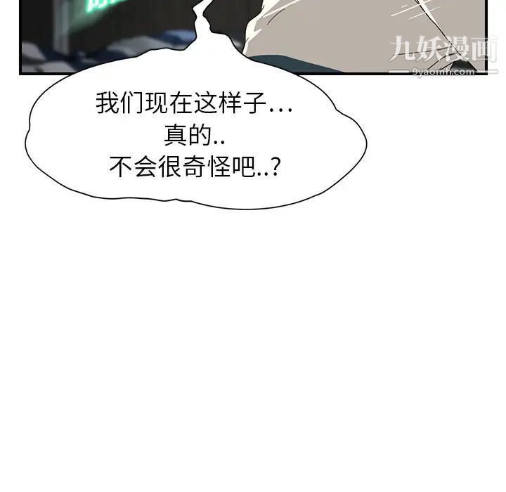 继母第10话