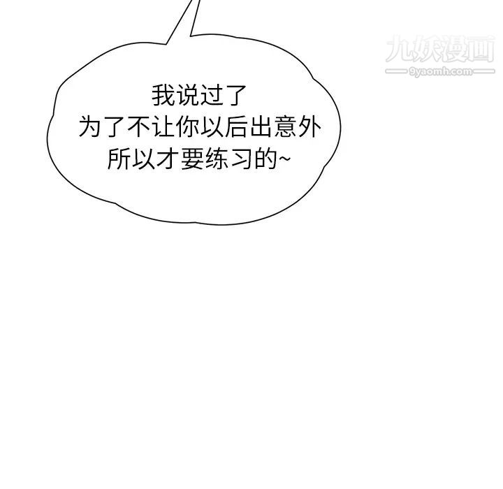 继母第10话