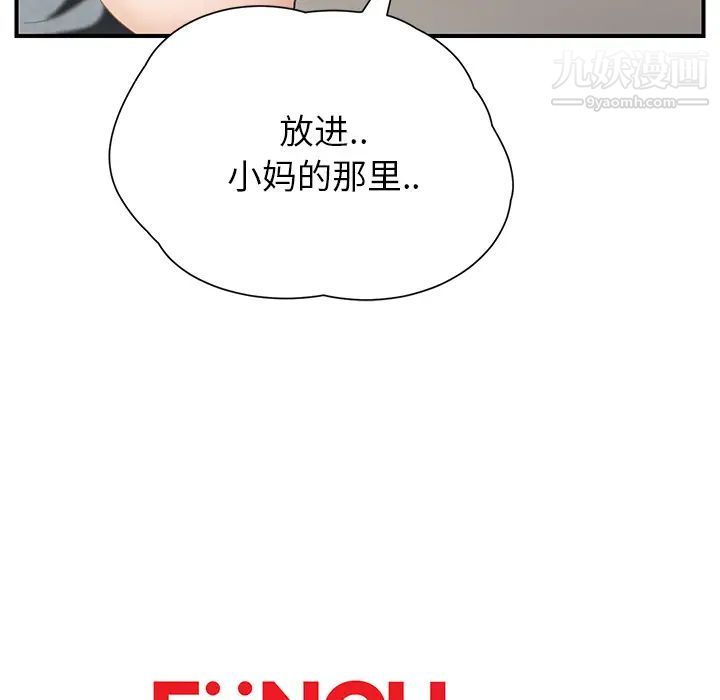 继母第10话