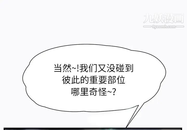 继母第11话